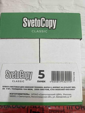 Бумага а4 SvetoCopy