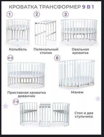 Детская кровать
