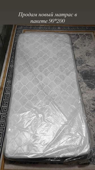 Продам новый матрас 90х200