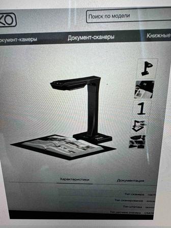 Сканер czur et16