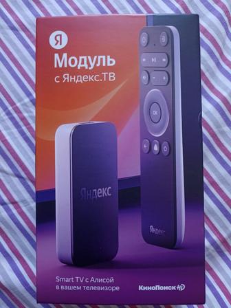 Продам Модуль Яндекс.ТВ