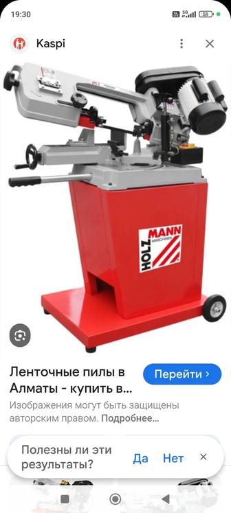 Ленточнопильный станок по металлу