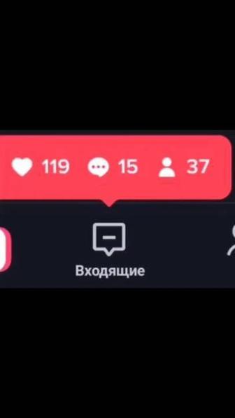 Открою монетизированный аккаунт на тик ток