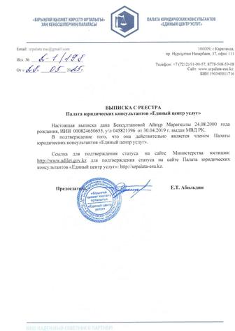 Юридическая помощь в банкротстве , подача в Банки и МФО на графики, отмена