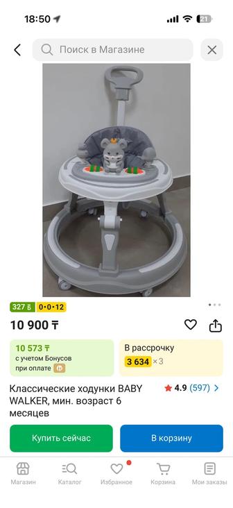 Продам ходунки