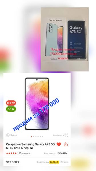 Продам телефон