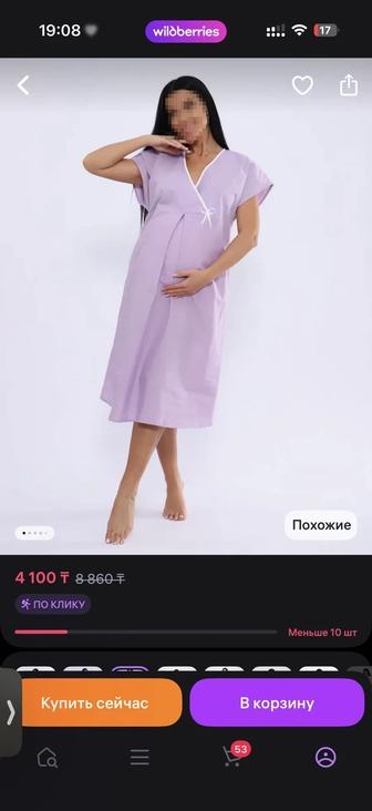 Сорочка в роддом