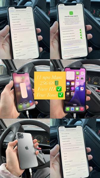 Продам айфон 11 про max