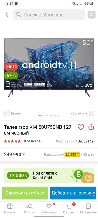 Продаю телевизор KIVI 127см