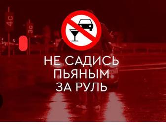Услуга трезвый водитель