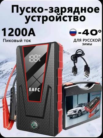 Пуско-зарядное устройство, джамп-стартер.