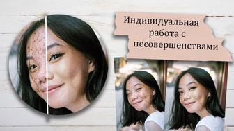 Ретушь фотографий