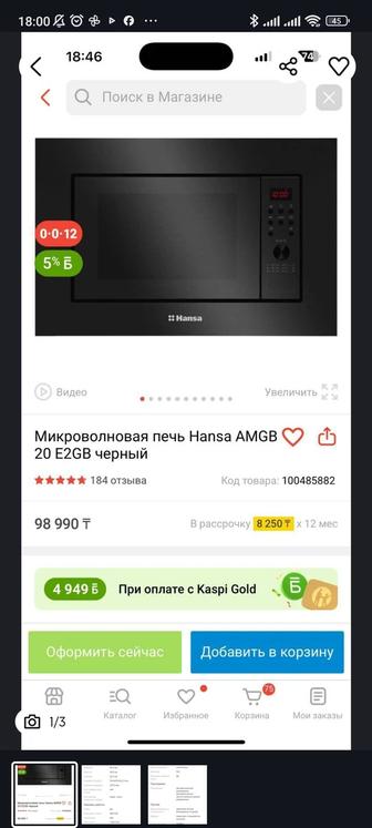 Продаю встраиваемую микроволновую печь hansa в новом состоянии