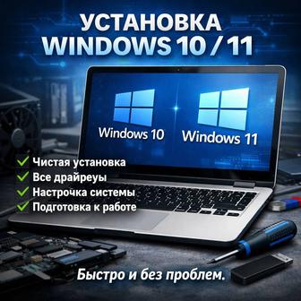 Установка операционной системы Windows 10/11