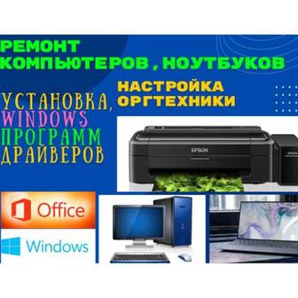 Установка Windows Ремонт ноутбуков