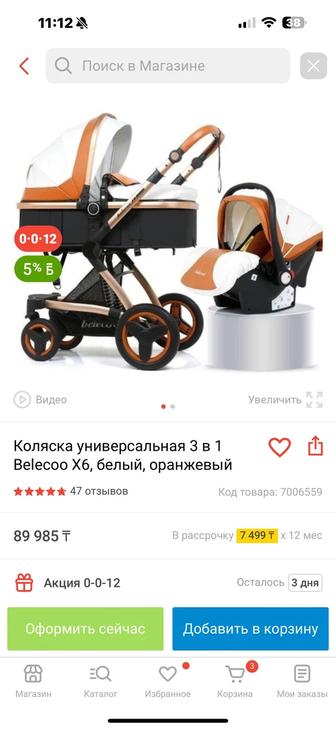 Продам коляску