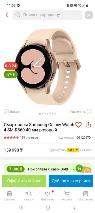 Продам смарт-часы Samsung