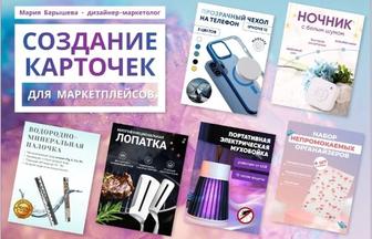 Логотип , инфографика товара , афиша , визитки