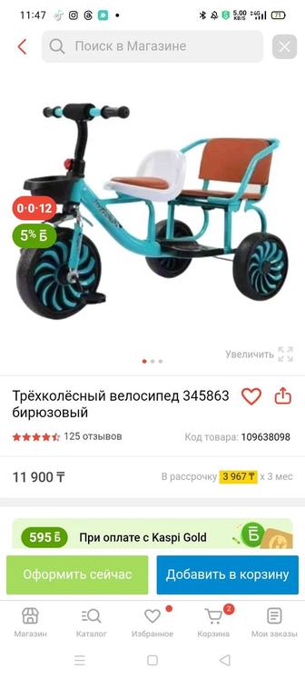 Велосипед