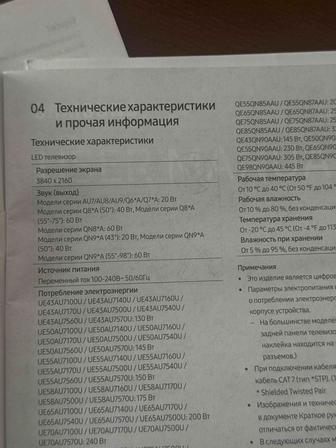 Телевизор LED SAMSUNG