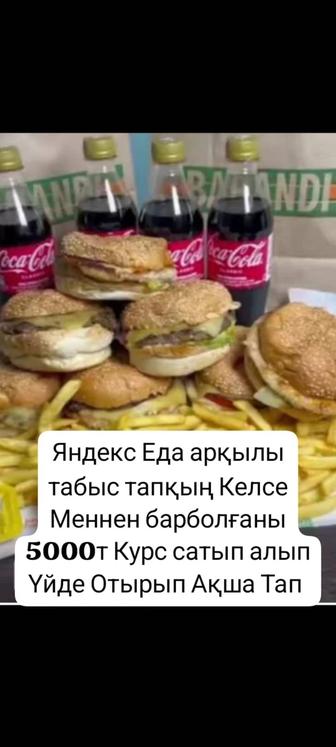 Курс Сатамын Продам Курс