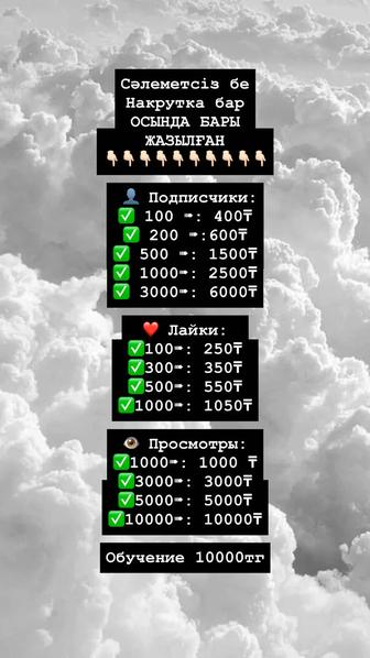 накрутка подписчиков соц сети