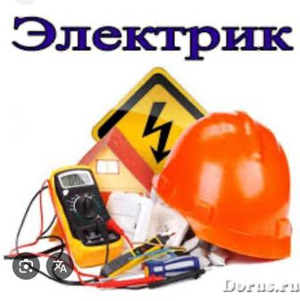 Электрика 24/7
