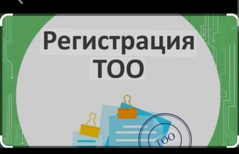 Тоо ашып берем барлык документтеримен