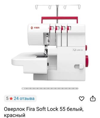 Оверлок