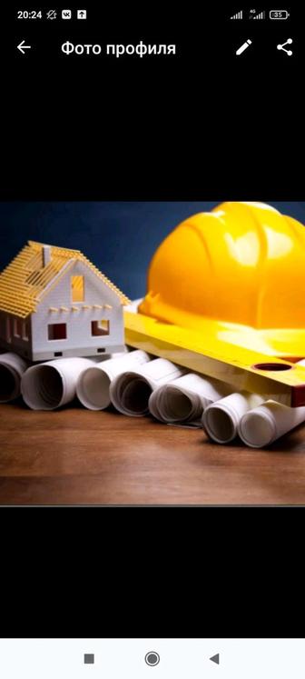 Стройтельные услуги