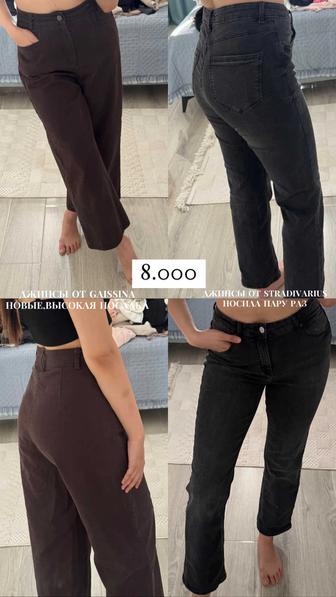 Джинсы,платье,кофточки и топы