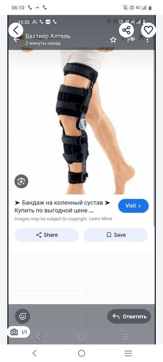 Послеоперационный бандаж на коленный сустав