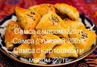 Домашняя самса для ваших мероприятий!