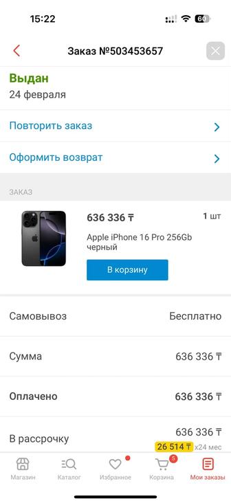 Продается айфон 16 про в идеальном состоянии