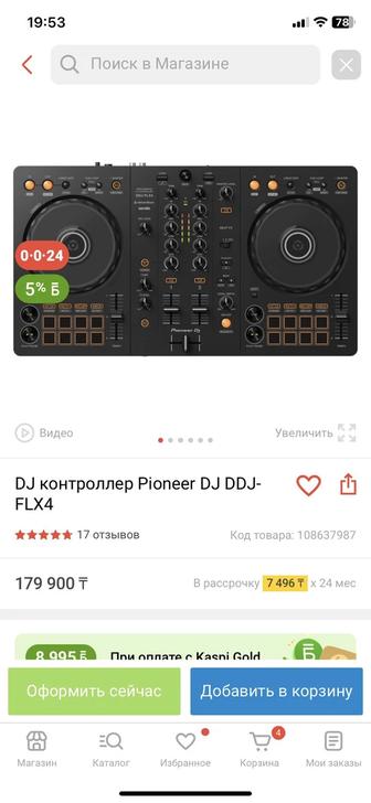 Dj контроллер pioneer