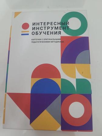 Интересный инструмент обучения