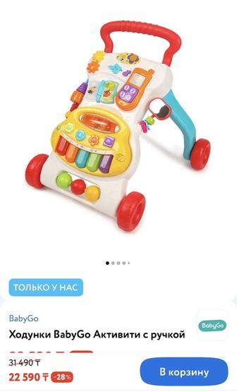 Продам ходунки