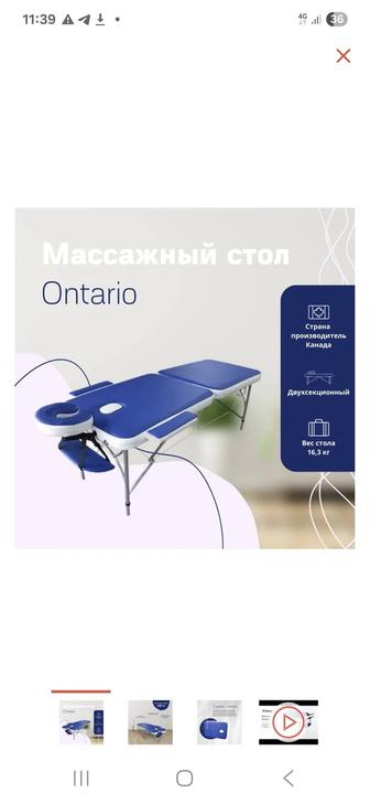Продам массажный стол