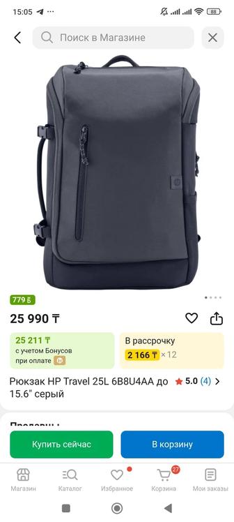 Рюкзак HP Travel 25L 6B8U4AA до 15.6