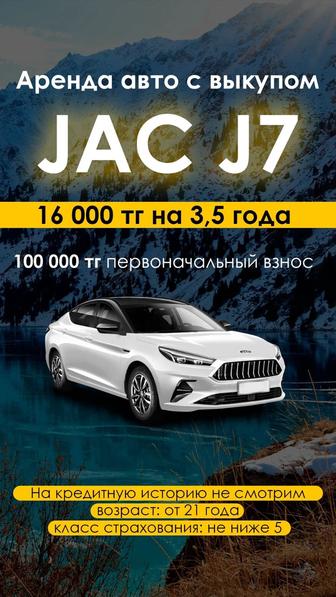 Аренда Авто с выкупом