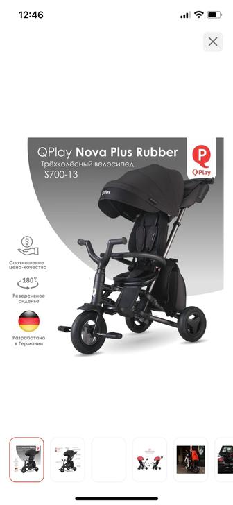 Трехколесный велосипед QPLAY Nova Plus Rubber S700-13 черный