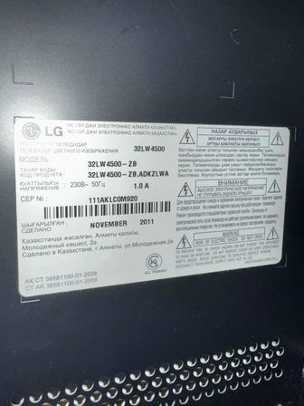 LG Телевизор