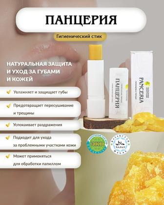 Гигиенический стик ПАНЦЕРИЯ Бальзамы Короткова