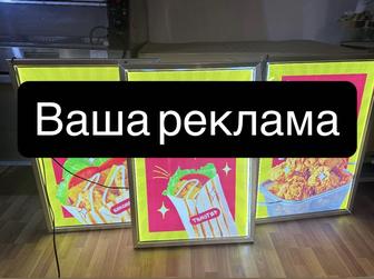 Наружная реклама, лайтбокс, стенд, стритлайнер, штендер