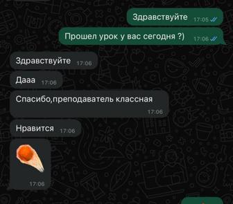 Учитель по английскому языку
