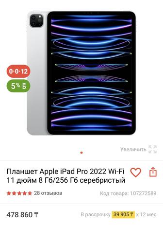 Продам ipad