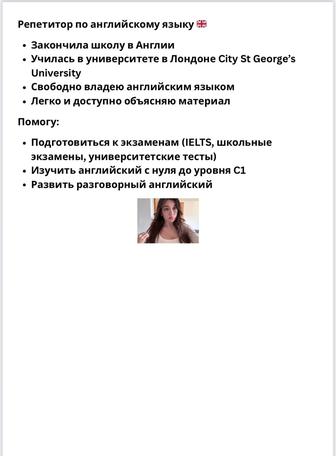 Репетиторство