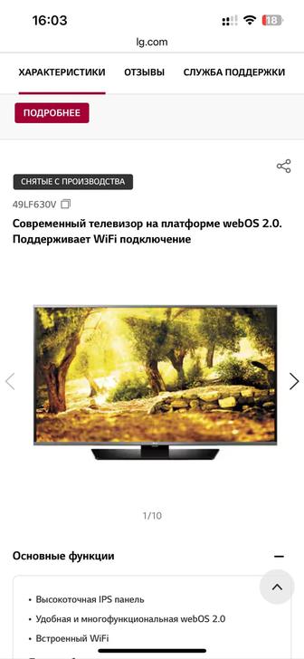 Телевизор