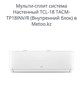 Продам кондиционер