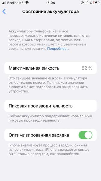 Айфон 7